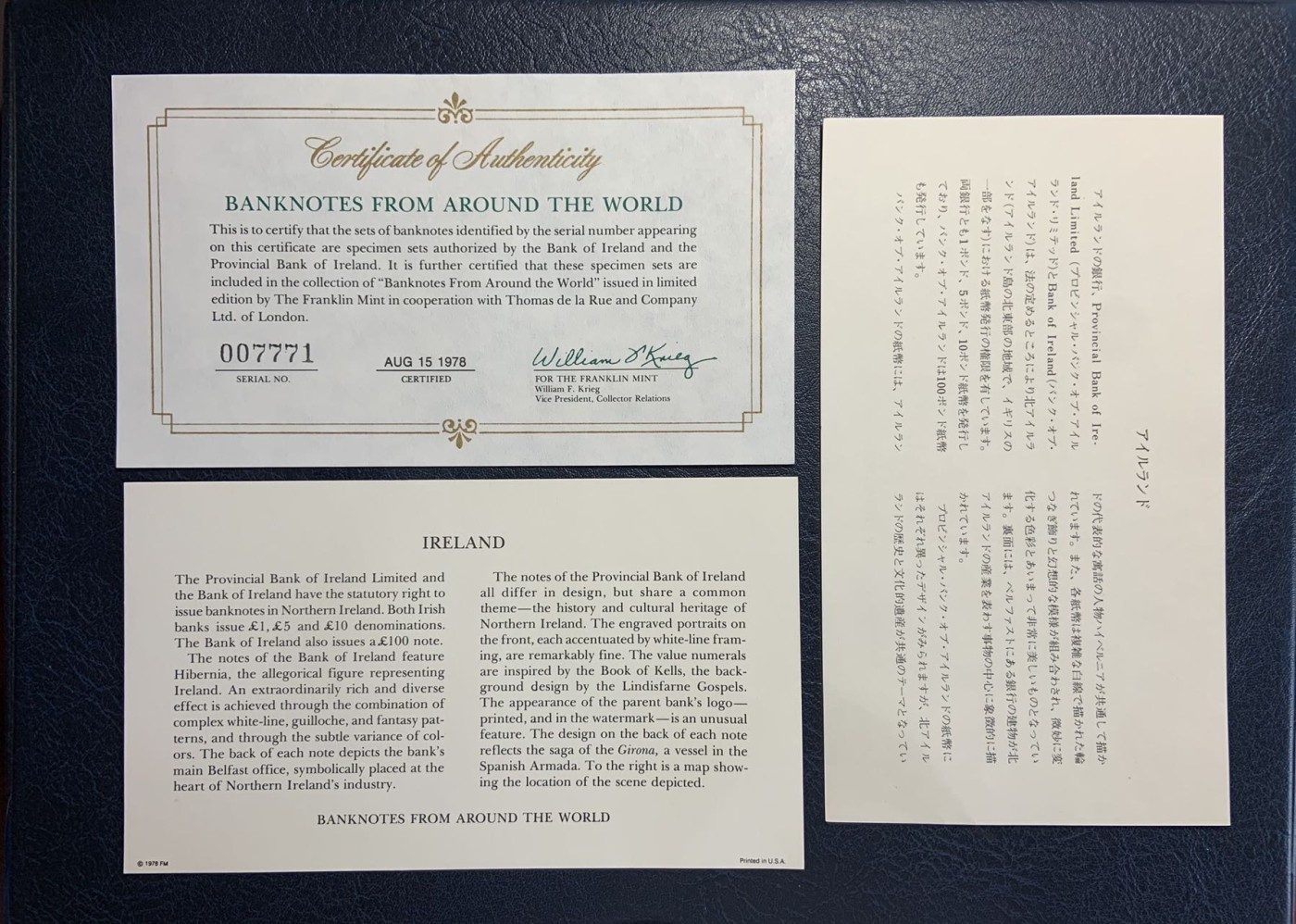 收藏联盟Quantum Auction 第279期拍卖  北爱尔兰银行1977年1-100镑同号收藏系列样票 品相全新UNC 带原册限量发行 