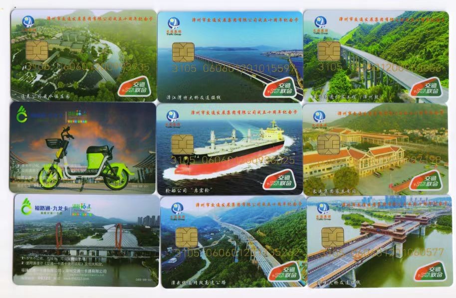 厦门卡博会专拍 漳州市交通发展集团有限公司成立十周年纪念卡、带册子16 全