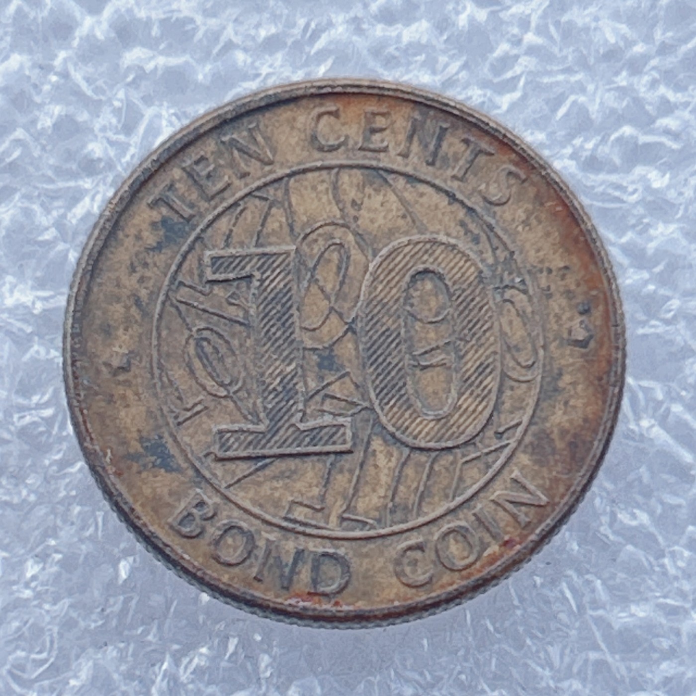 全场一元起拍 世界钱币散币场 第14期 津巴布韦2014年债券硬币