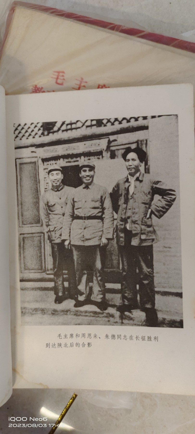 大庆红藏第二场 长征回忆录