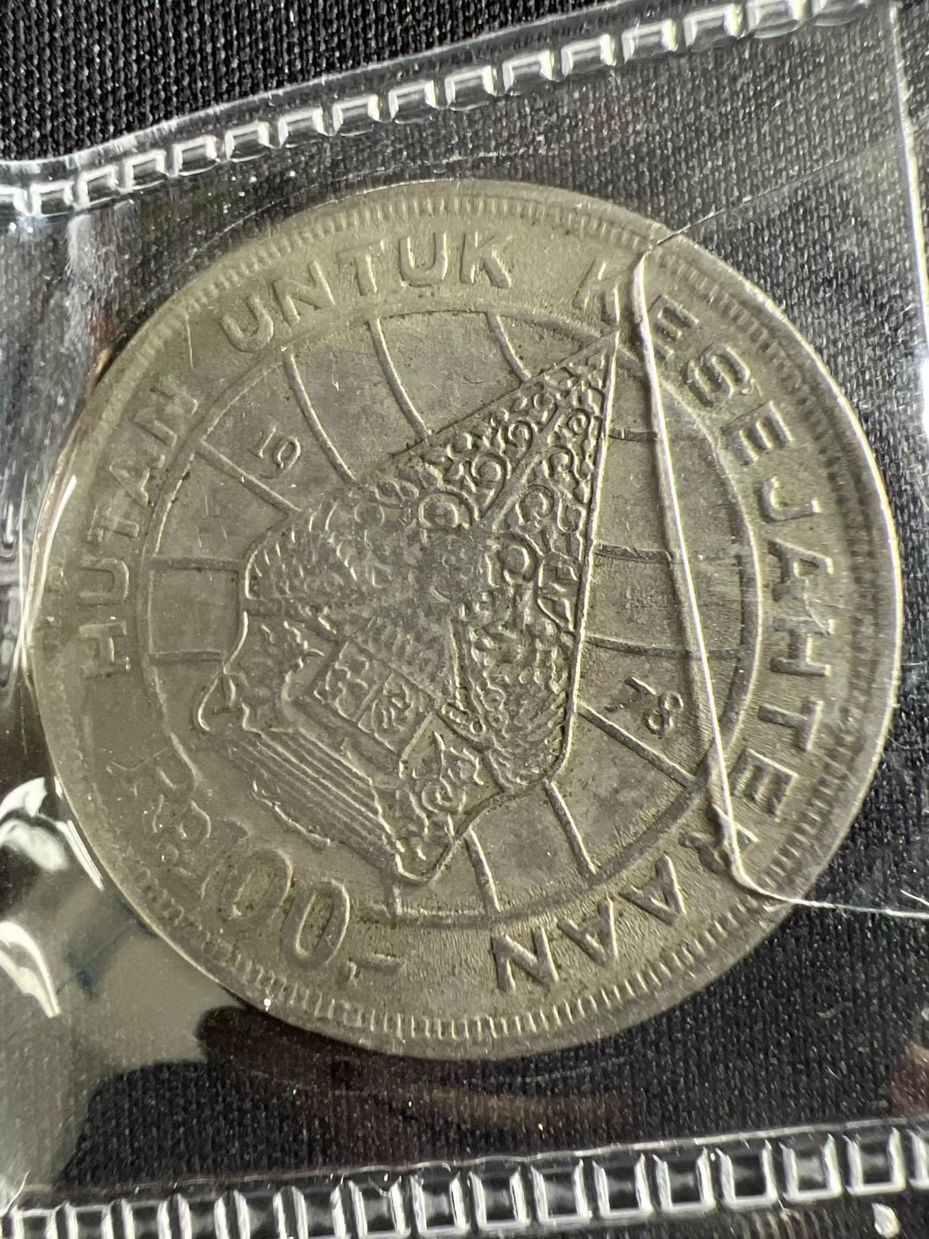 泡泡堂第371期  硬币专场 （无押金，捡漏，全场20包邮，偏远地区除外，接收代拍业务） 印度尼西亚100卢比