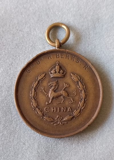 “China 中国”--英国皇家伯克郡团奖章专场 - 皇家伯克郡团铜章，拔河，32mm
