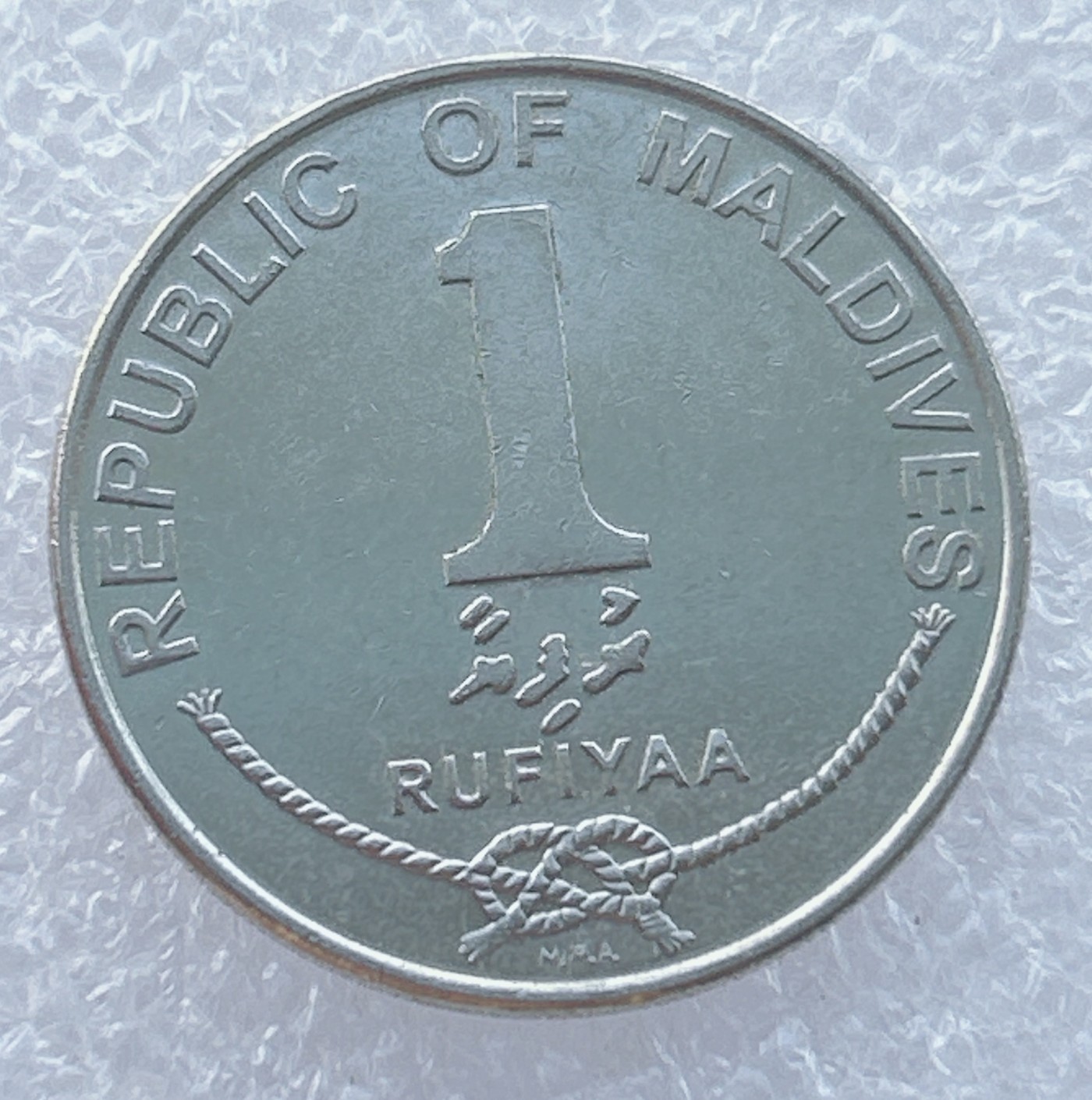 全场一元起拍 世界钱币散币场 第14期 马尔代夫2001年1卢菲亚