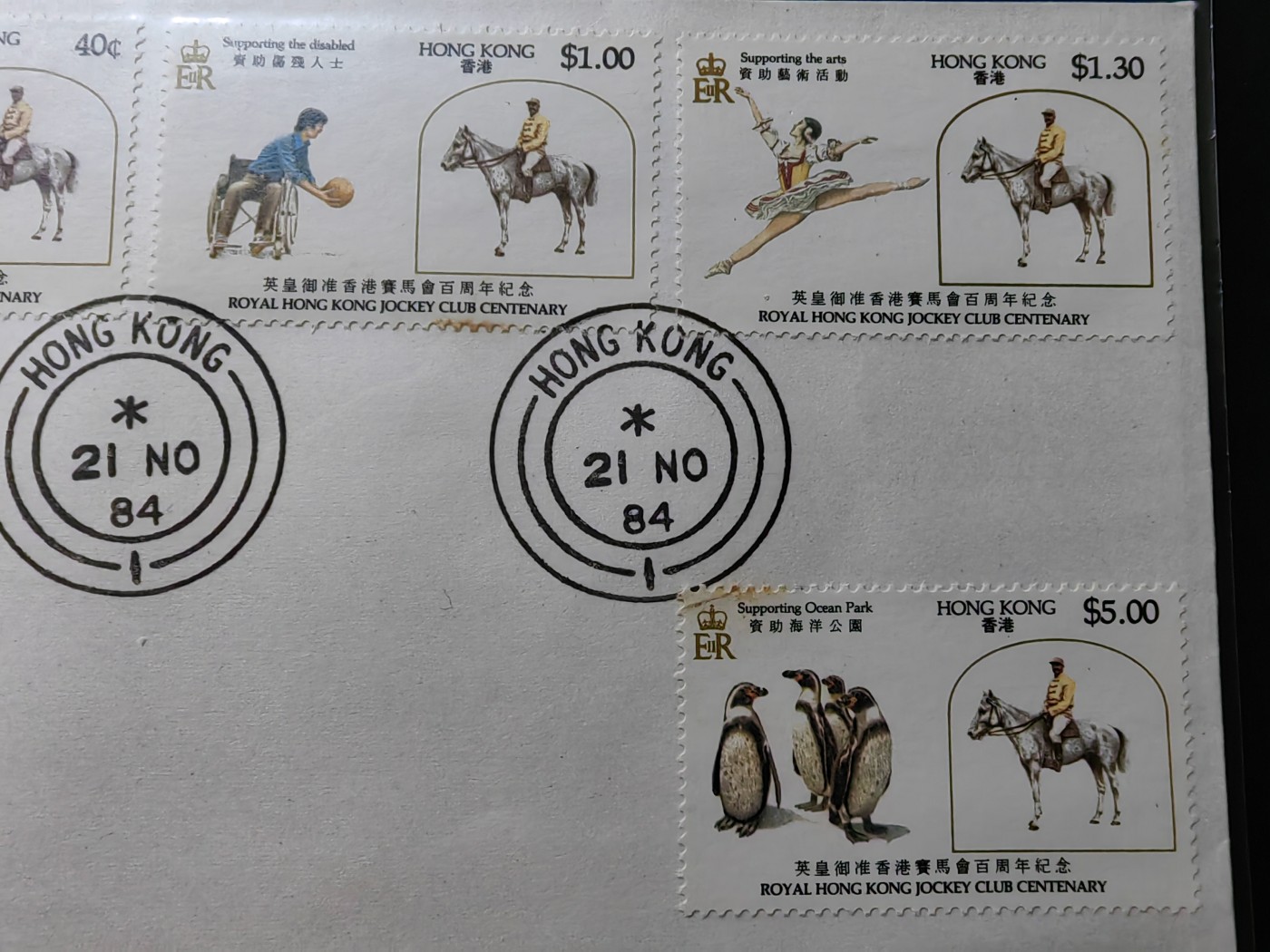 中外邮票+首日封+旧书籍.专场（精品） 中国香港1984年马会百年纪念.首日封（全新）