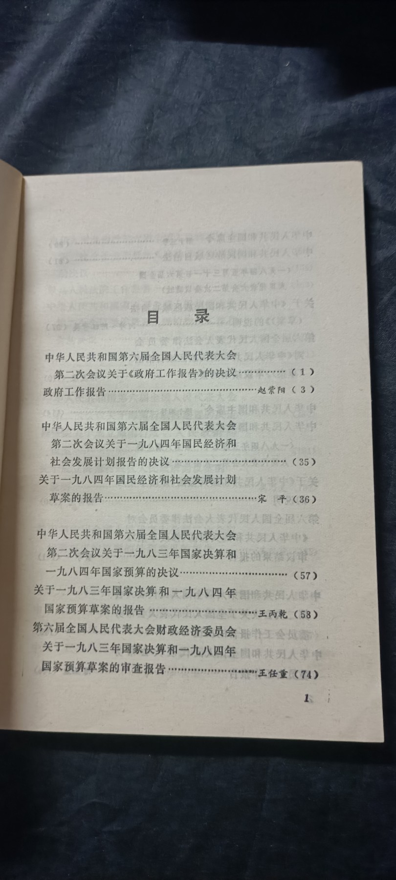 全场0起0押金！红色藏品专场！ 文件汇编