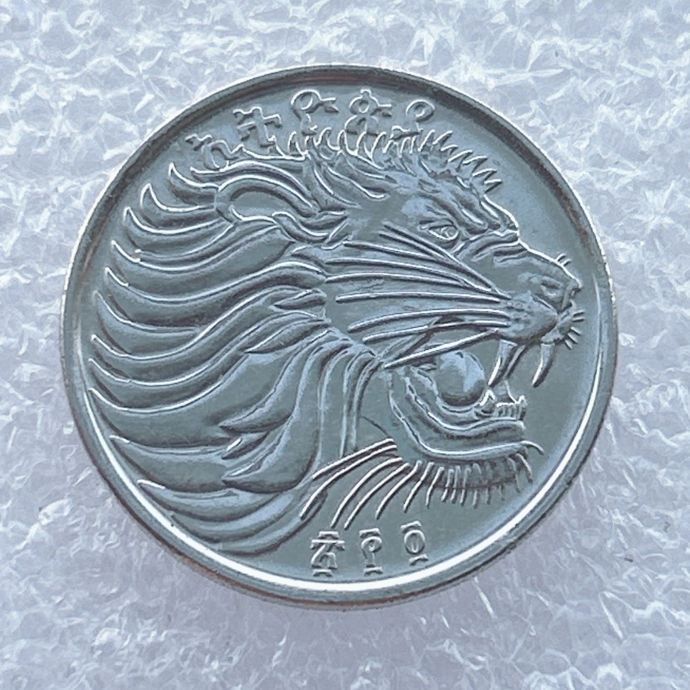 全场一元起拍 世界钱币散币场 第14期 埃塞俄比亚25分硬币 狮子头铜镍包钢币