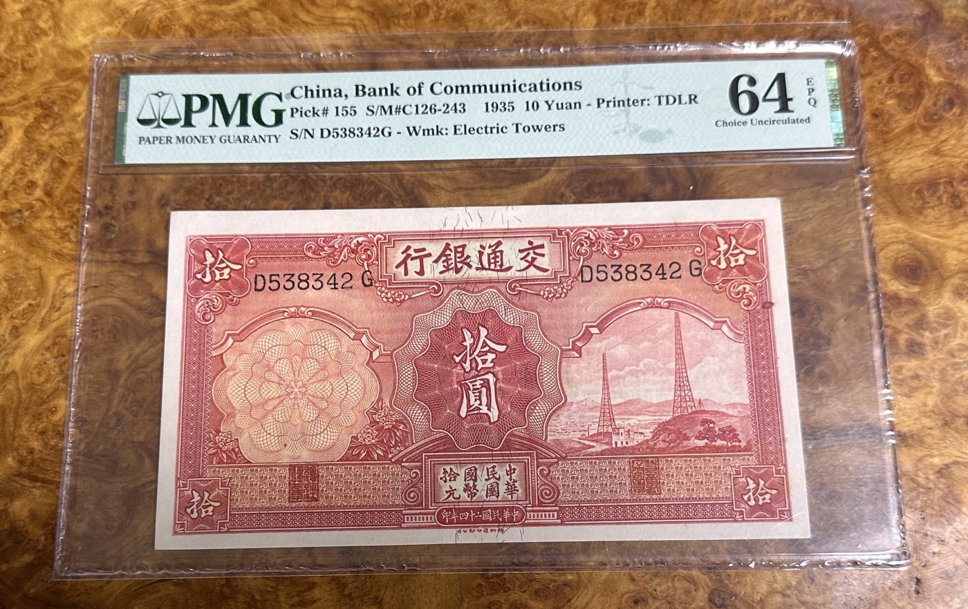 Chase Auction 第23期 - - 外钞、民国钞和人民币混合场！ 1935年民国交通银行10元，电塔，PMG64e！