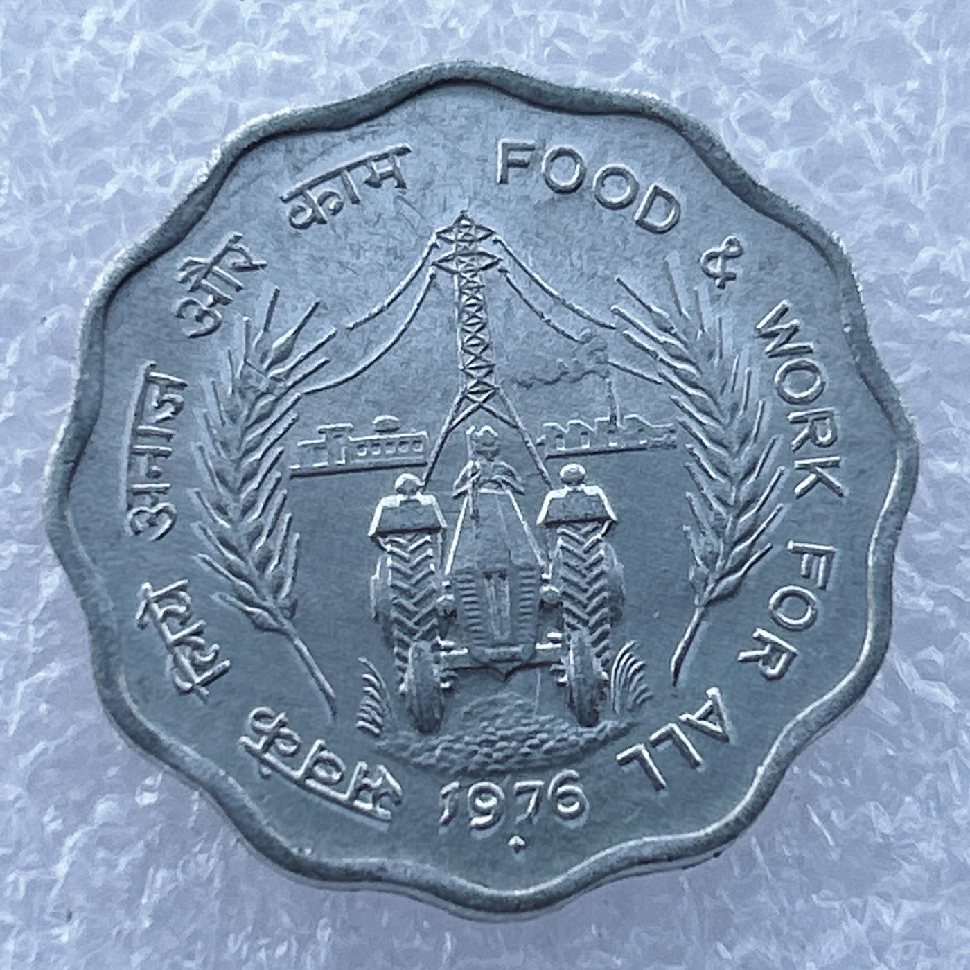 全场一元起拍 世界钱币散币场 第14期 印度1976年10派萨FAO纪念币