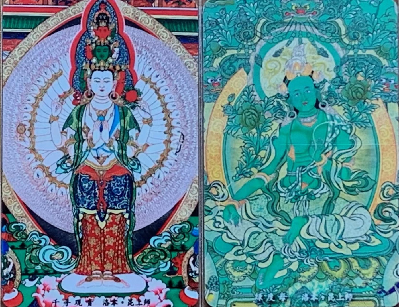 厦门卡博会专拍 上海交通卡 唐卡系列，绿度母，千手观音，发行量299套。