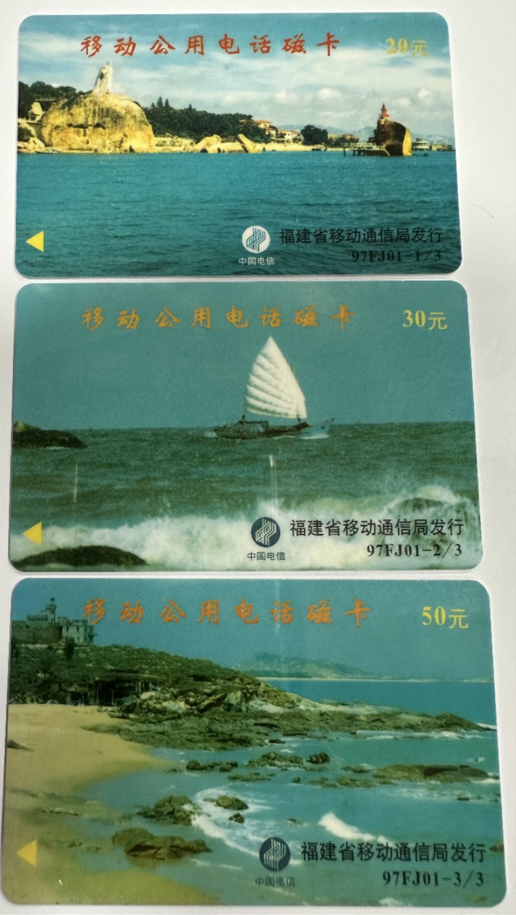 厦门卡博会专拍 福建滨海风光太科卡一套三枚，风光系列。