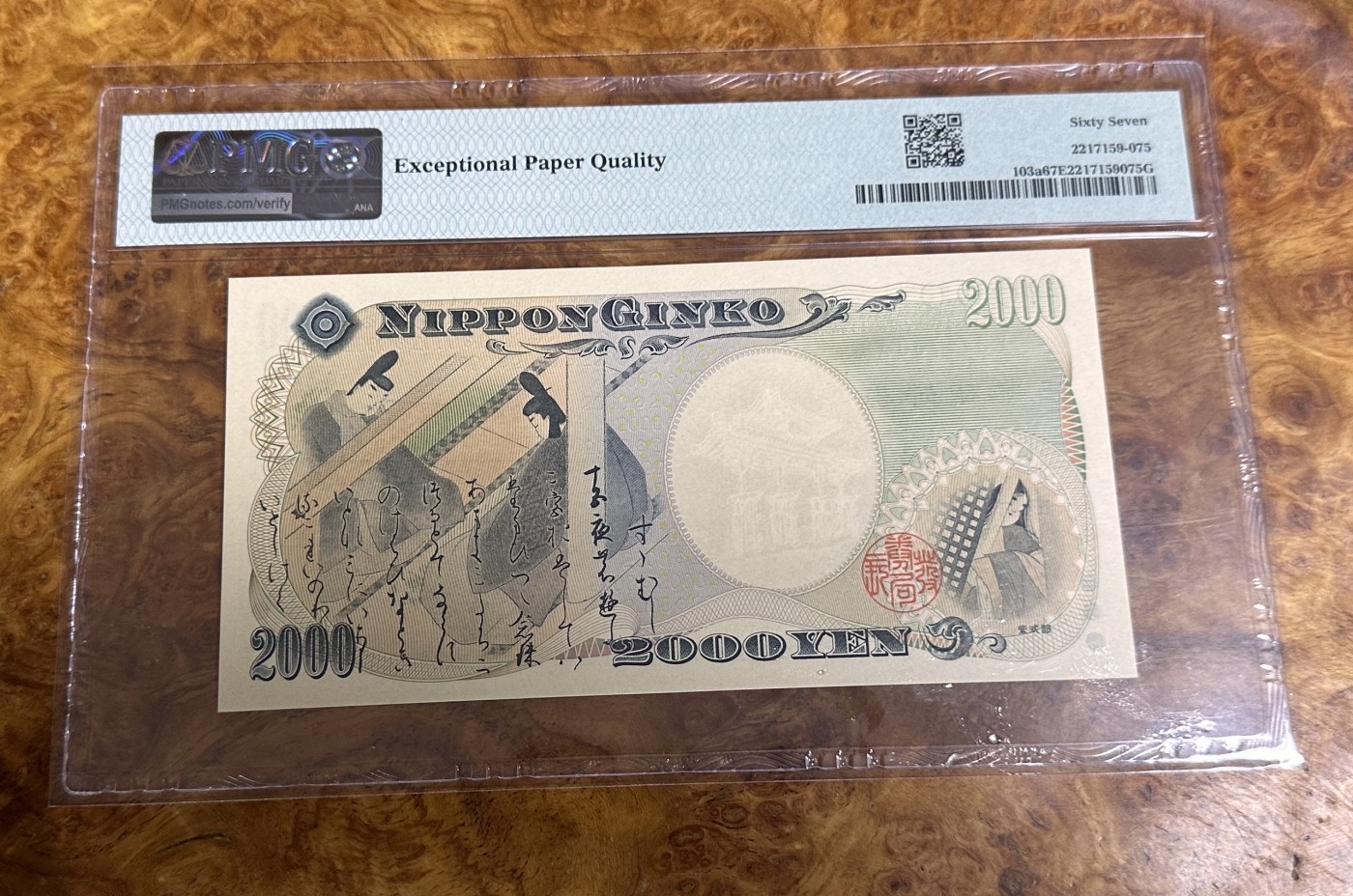 Chase Auction 第23期 - - 外钞、民国钞和人民币混合场！ 2000年日本2000日元，纪念钞，PMG67分！