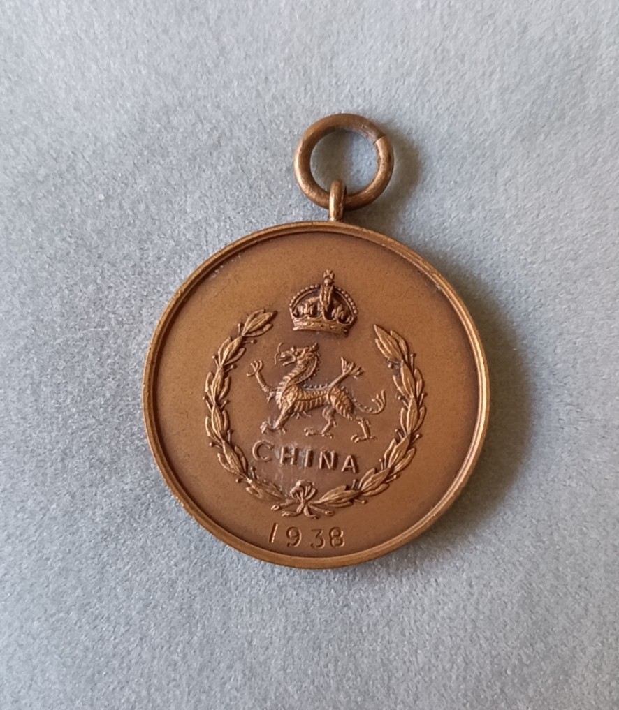 “China 中国”--英国皇家伯克郡团奖章专场 1938 年皇家伯克郡团铜章，田径