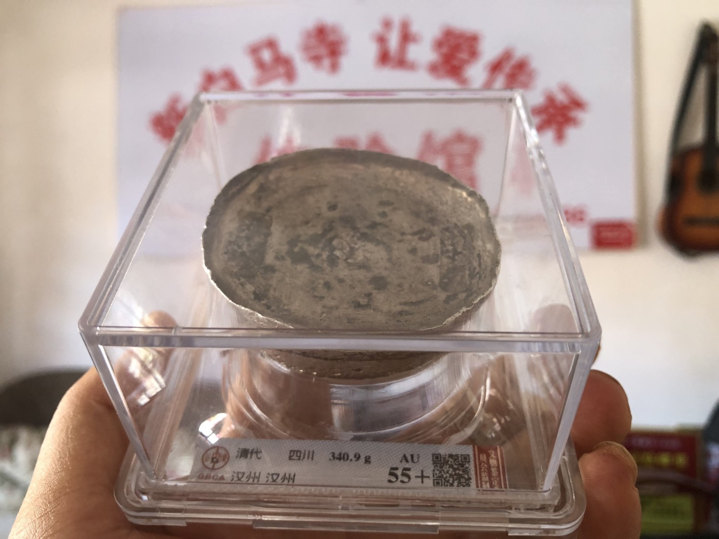 缤纷诚信拍第658 公博评级清汉洲拾两官锭，金珠挂底，品相完美，支持各种鉴定