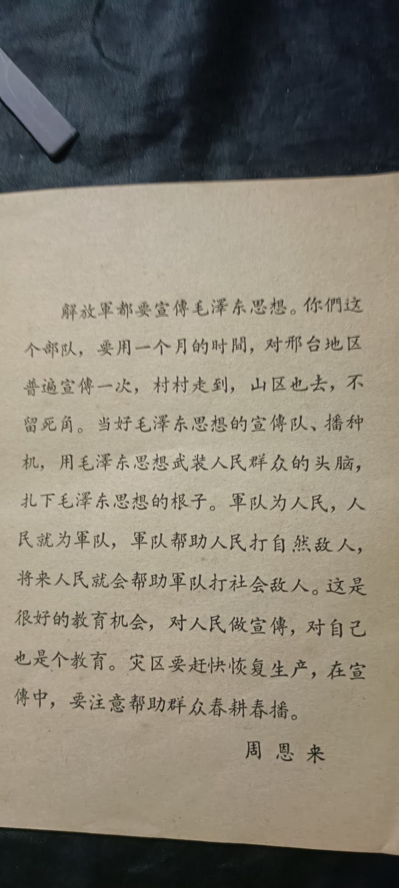 全场0起0押金！红色藏品专场！ 毛思想宣传队，毛林像，林提