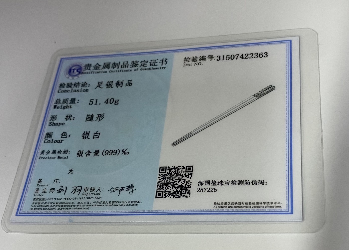 【金钰满堂钱币】拍卖第十期 福利多多 大家多多捧场 银筷子总量51.4克  纯银999%