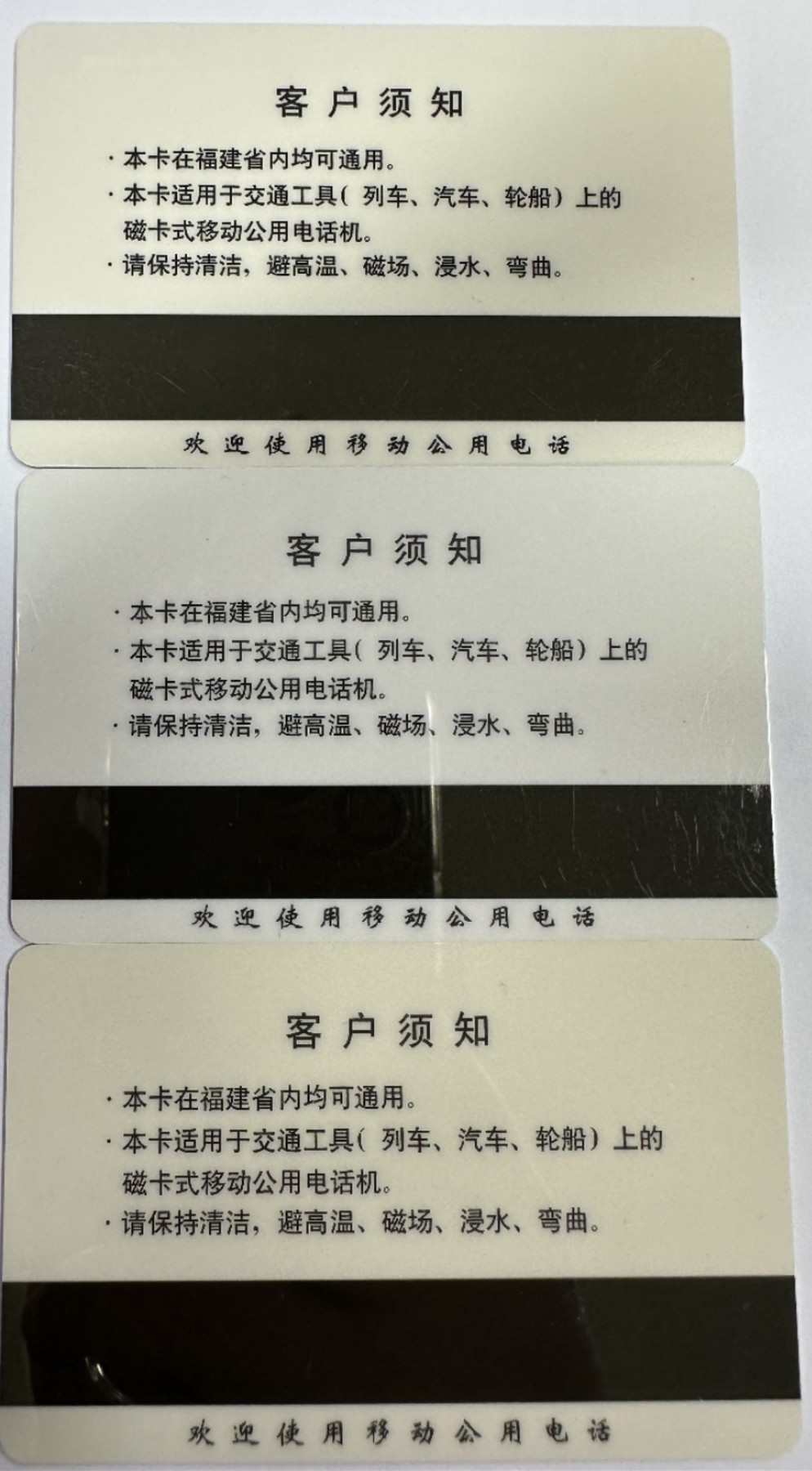 厦门卡博会专拍 福建滨海风光太科卡一套三枚，风光系列。