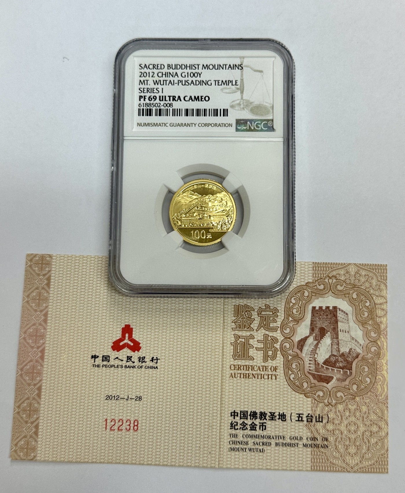 【金钰满堂钱币】拍卖第十期 福利多多 大家多多捧场 2012年中国佛教五台山1/4盎司金币评级NGC69分 带证书