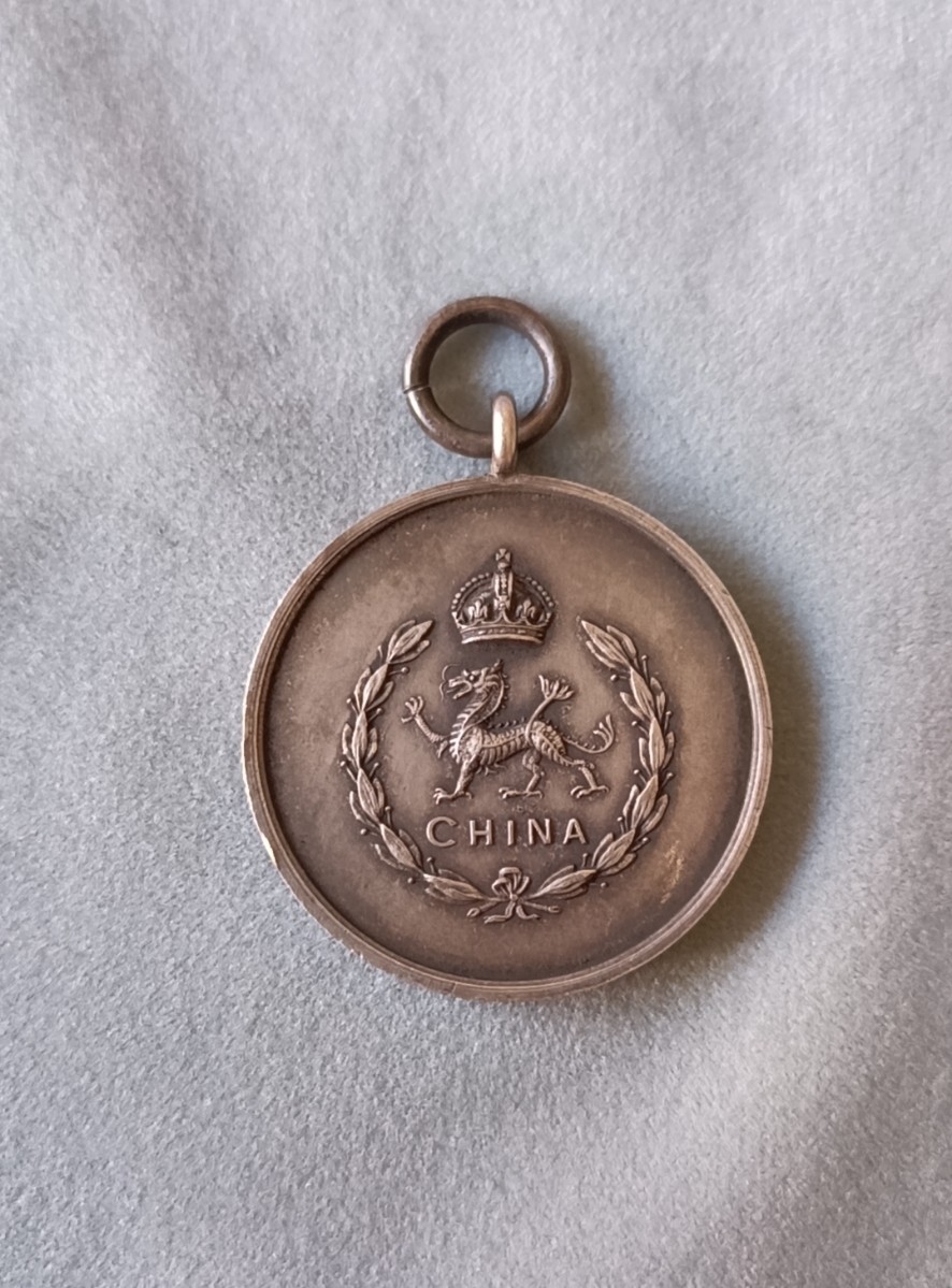 “China 中国”--英国皇家伯克郡团奖章专场 皇家伯克郡团 1935 年银章，32mm 实测