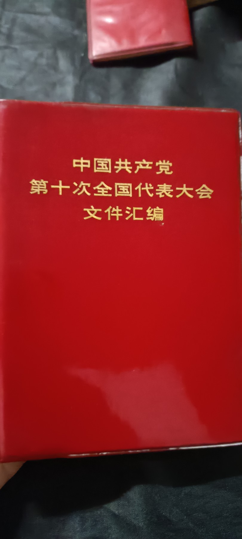 全场0起0押金！红色藏品专场！ 全新十大，无涂画
