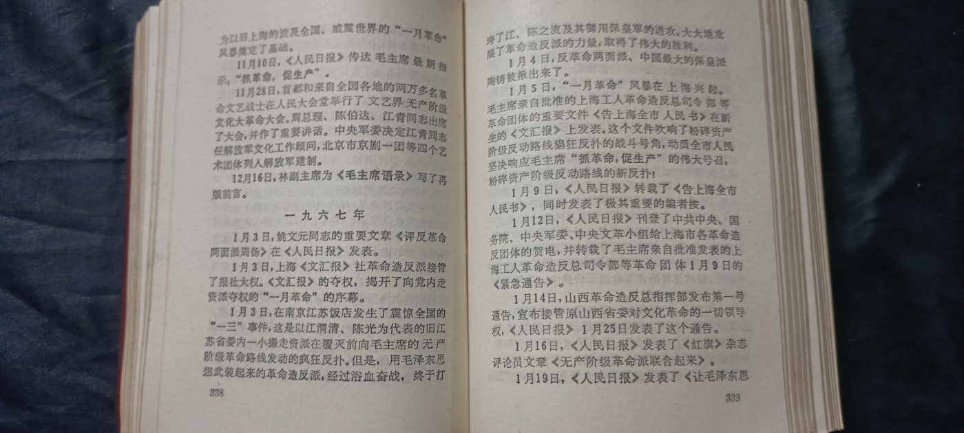 全场0起0押金！红色藏品专场！ 超级大厚本，内容丰富，涵盖很多方面，“百科全书”