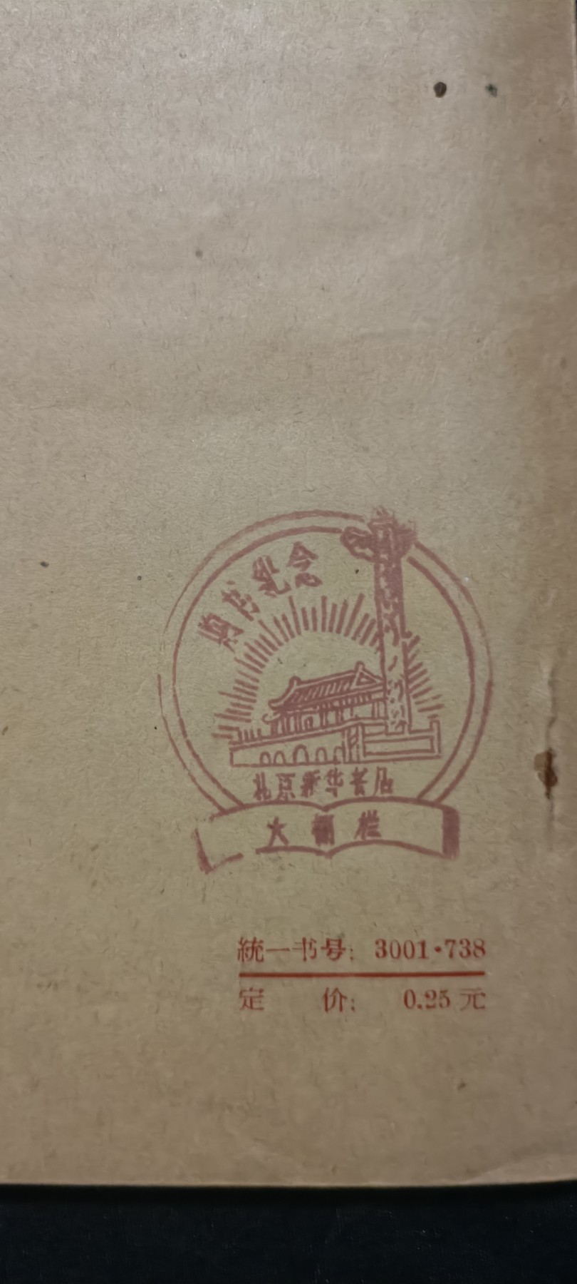 全场0起0押金！红色藏品专场！ 酒瓶酥工