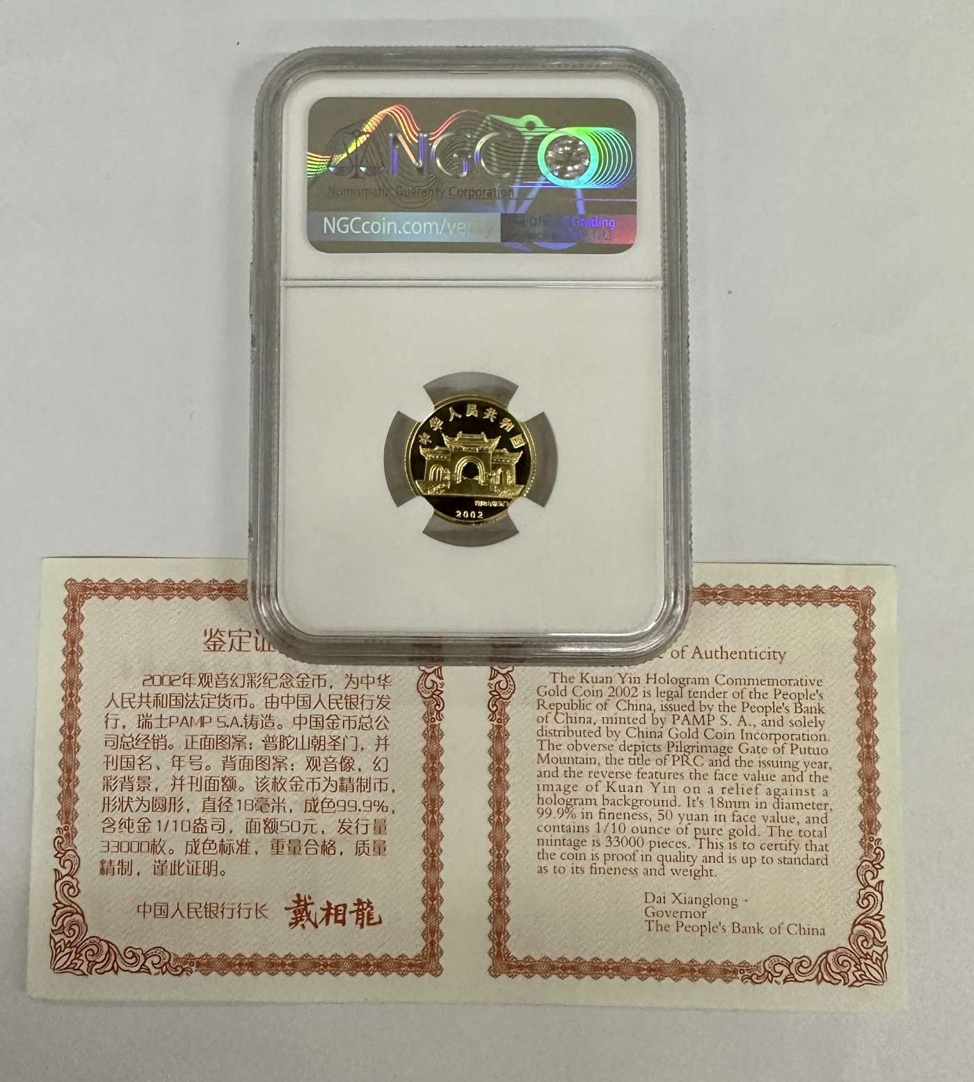 【金钰满堂钱币】拍卖第十期 福利多多 大家多多捧场 2002年幻彩观音1/10盎司金币评级NGC70分 带证书