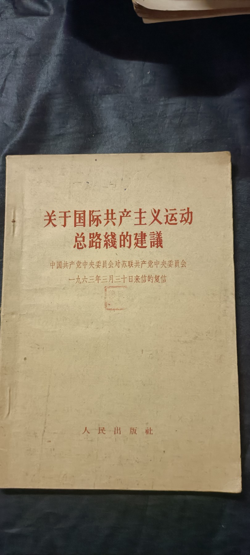 全场0起0押金！红色藏品专场！ 酒瓶酥工