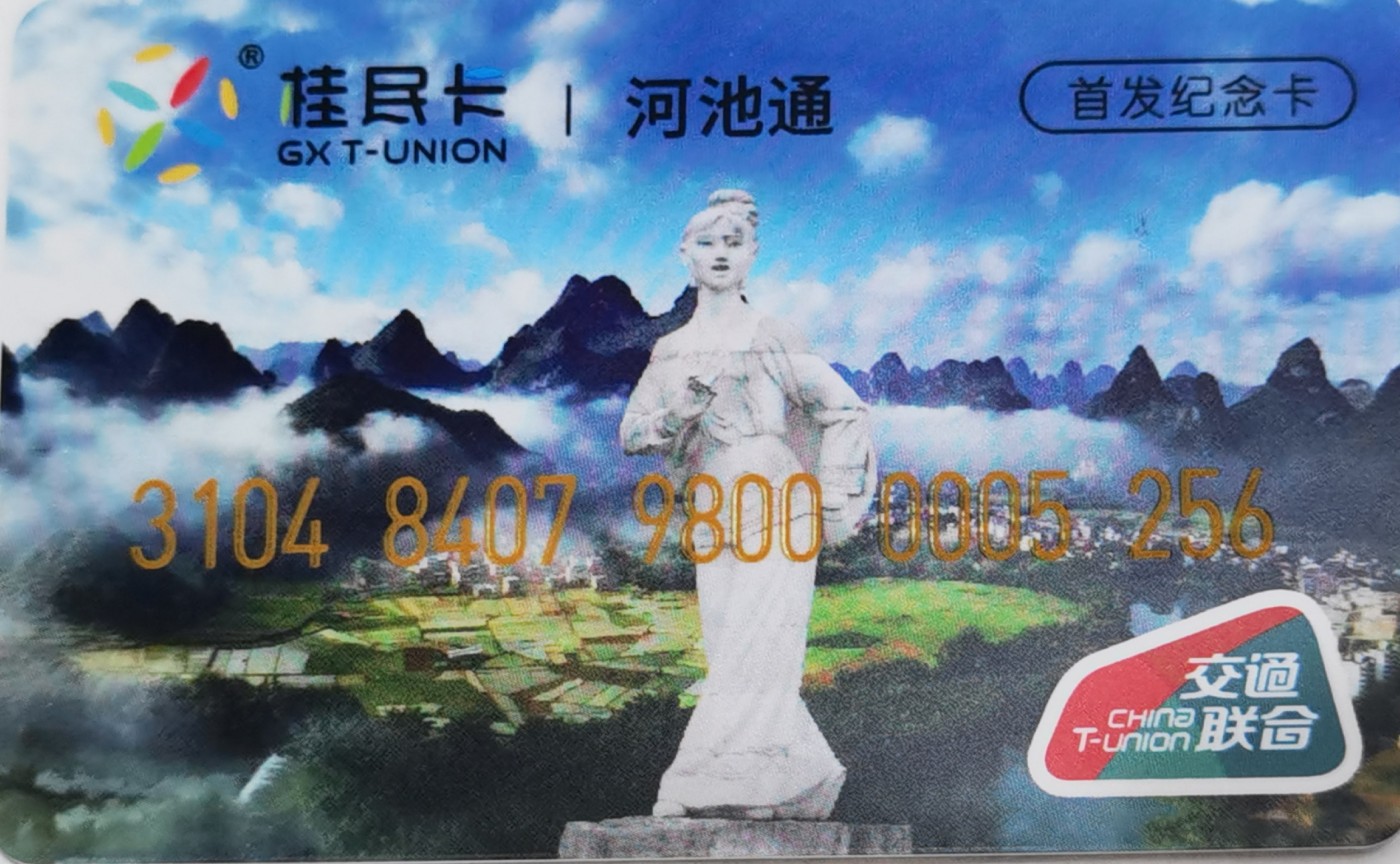 厦门卡博会专拍 广西首发纪念卡大全，涠洲岛，百色，崇左，来宾，梧州，贺州和河池。