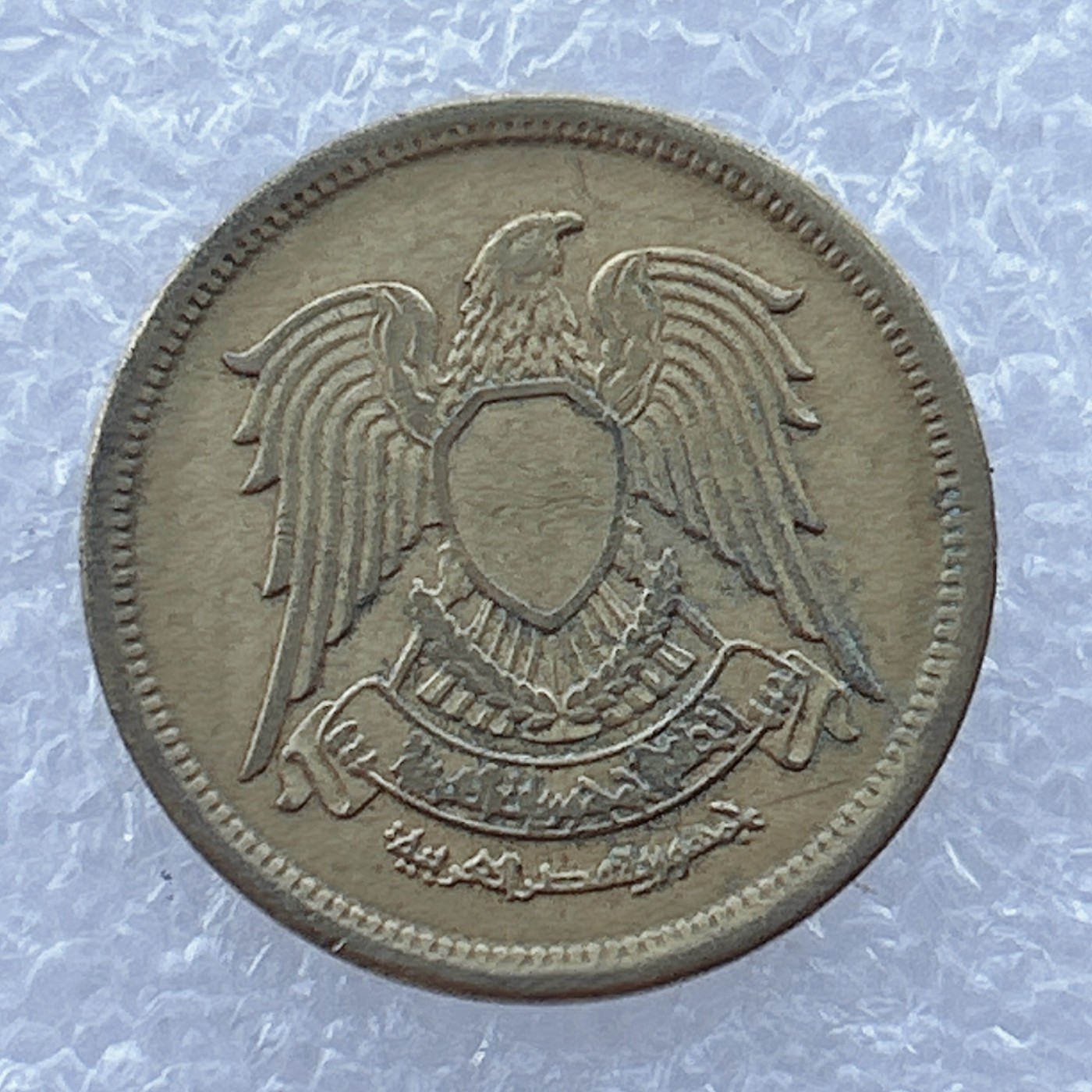 全场一元起拍 世界钱币散币场 第14期 埃及10米利姆硬币 