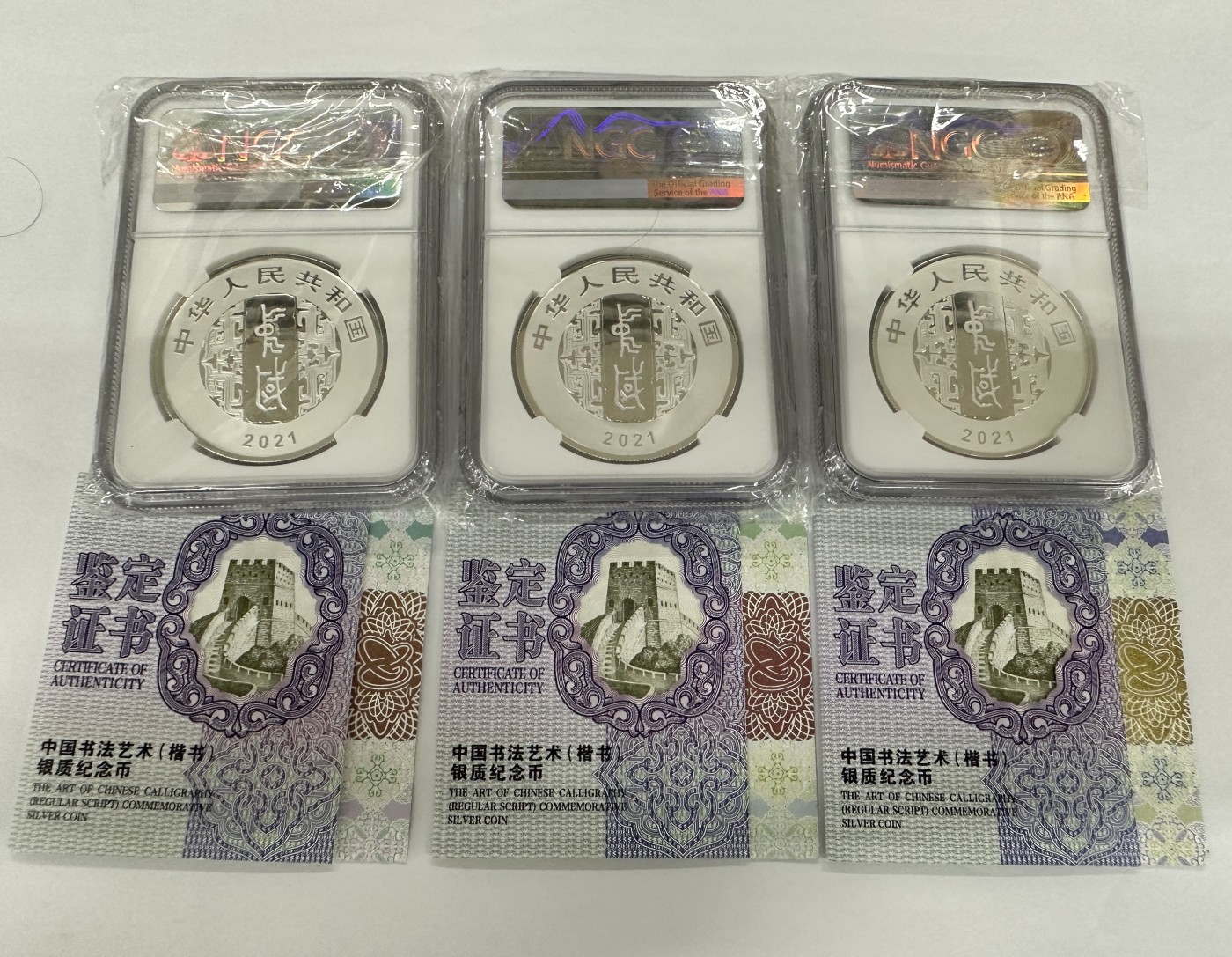 【金钰满堂钱币】拍卖第十期 福利多多 大家多多捧场 2021年中国书法艺术楷书30克银币评级NGC70分 带盒证