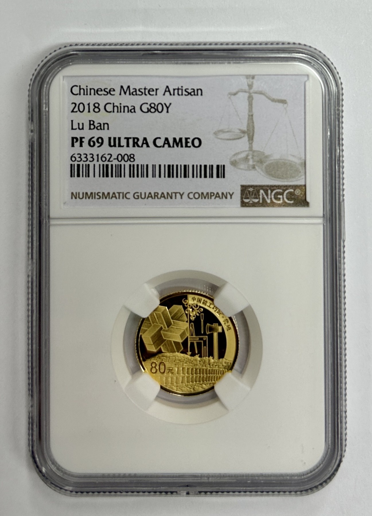 【金钰满堂钱币】拍卖第十期 福利多多 大家多多捧场 2018年第一组能工巧匠5克金币评级NGC69分 带证书