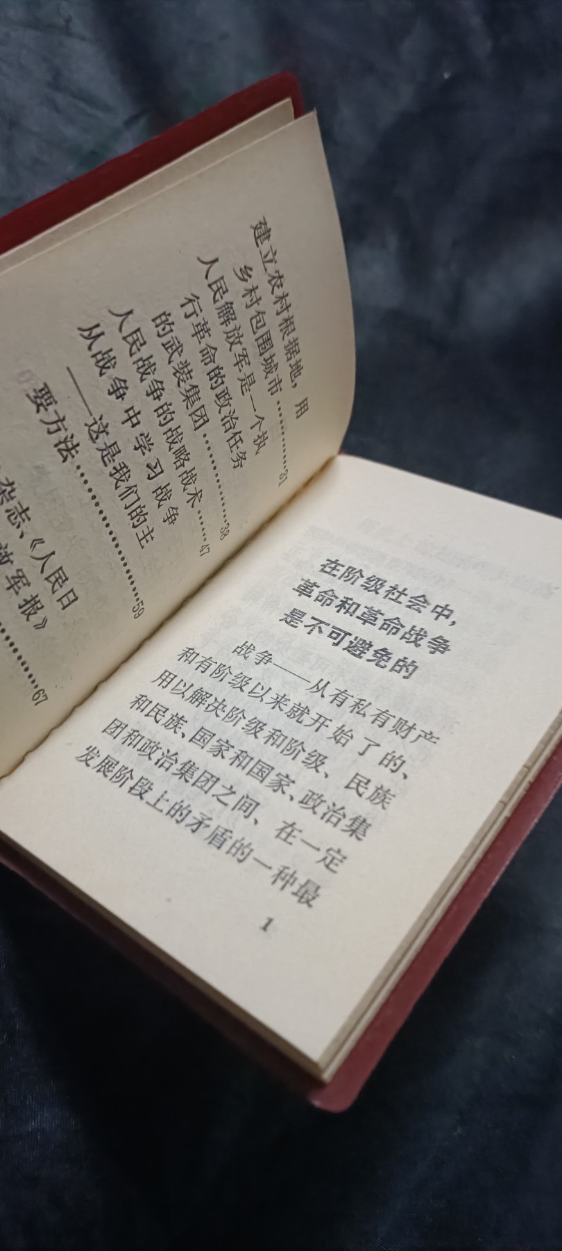 全场0起0押金！红色藏品专场！ 好品红宝书1