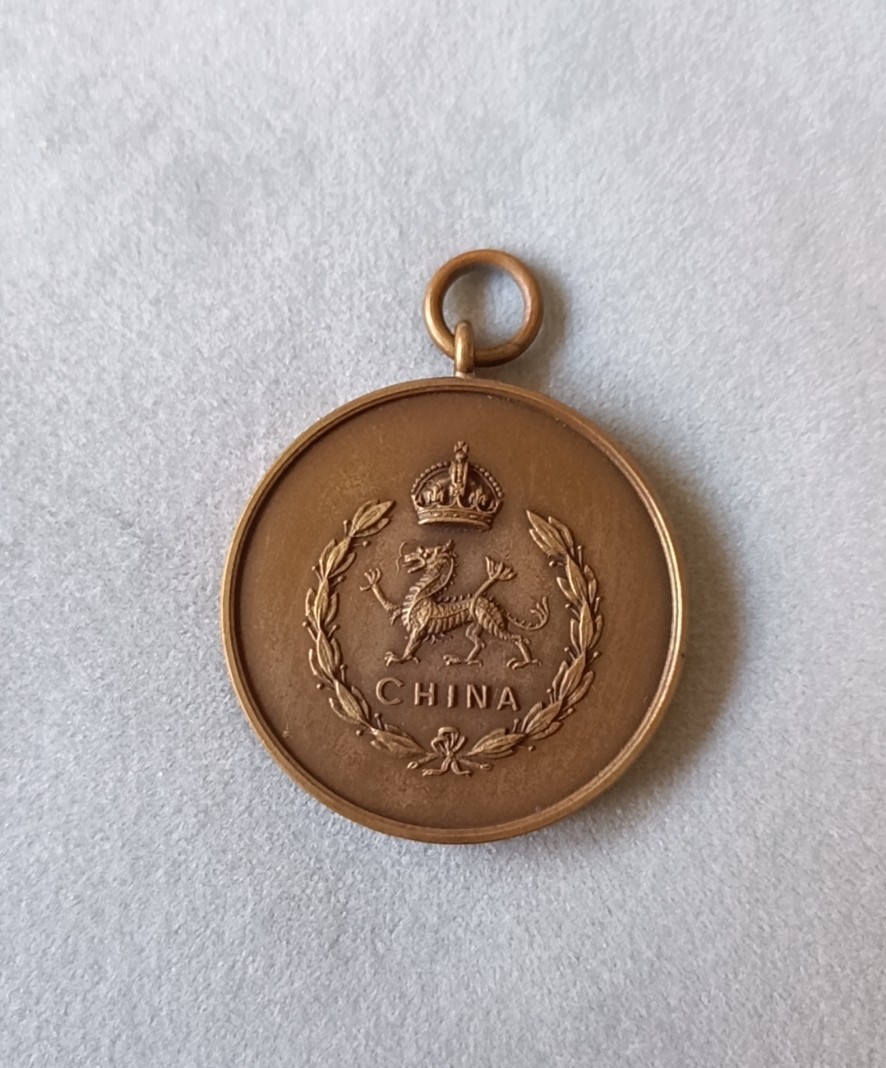 “China 中国”--英国皇家伯克郡团奖章专场 1952 年铜章皇家伯克郡团