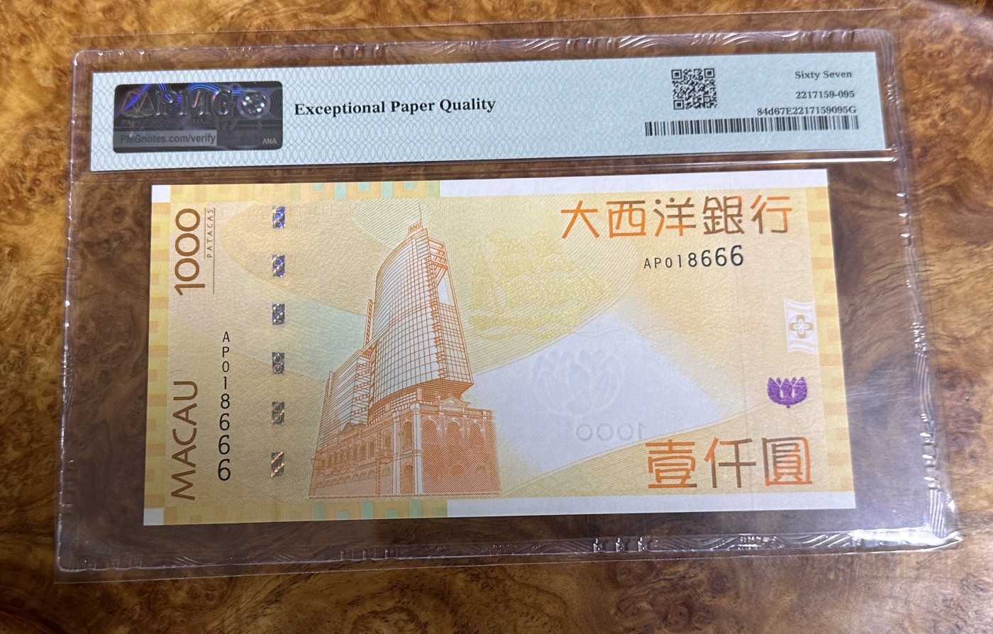 Chase Auction 第23期 - - 外钞、民国钞和人民币混合场！ 2017年澳门1000元，豹子号666，PMG67分！