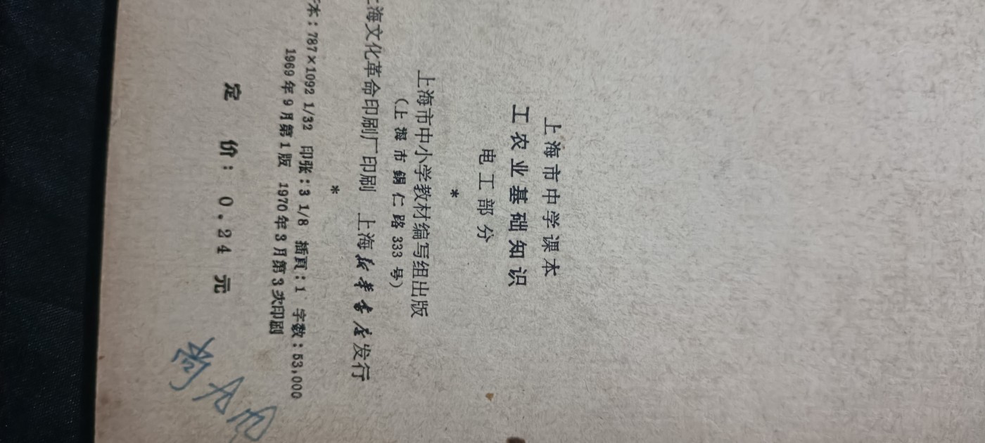 全场0起0押金！红色藏品专场！ 精美老课本2