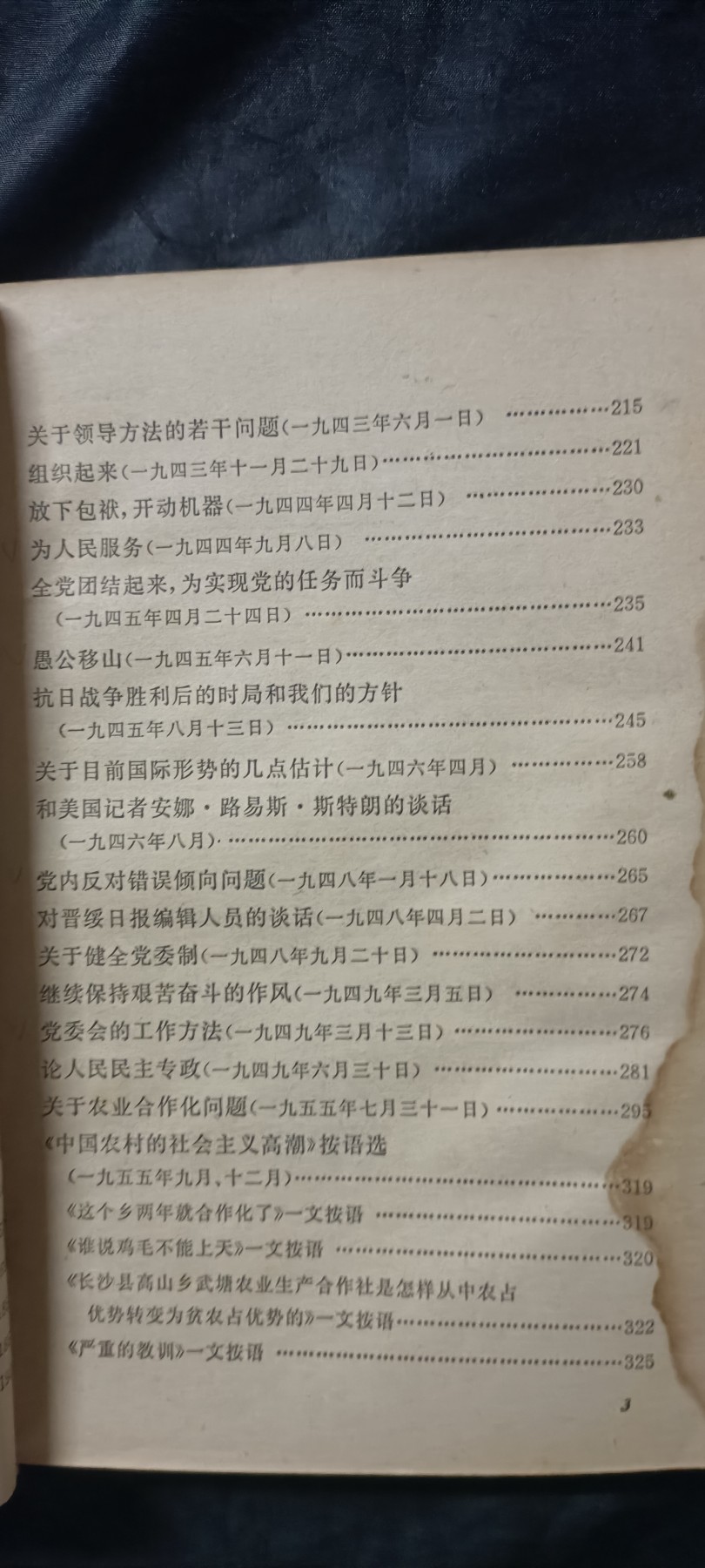 全场0起0押金！红色藏品专场！ 毛泽东著作读本，带签名印章