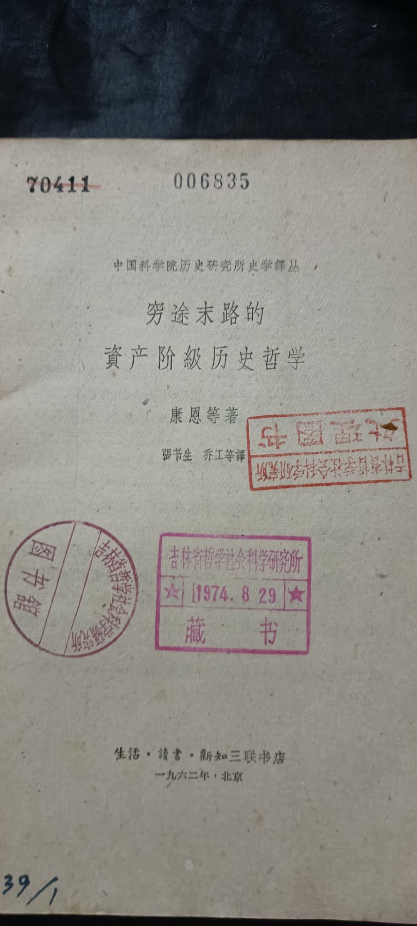 全场0起0押金！红色藏品专场！ 馆藏理论书