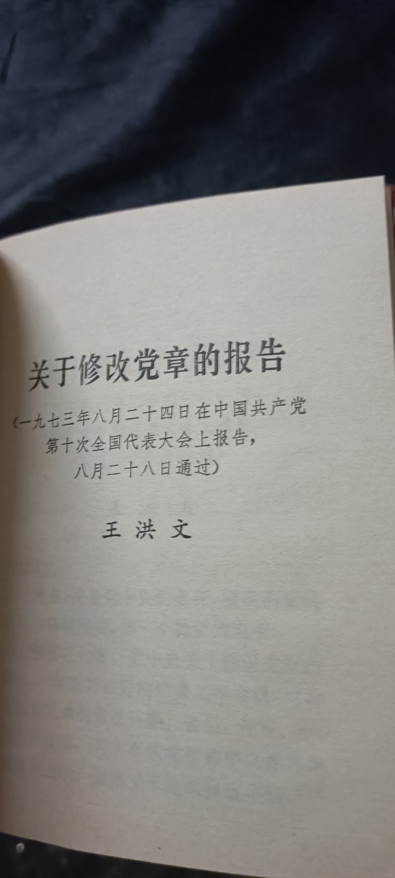 全场0起0押金！红色藏品专场！ 全新十大，无涂画