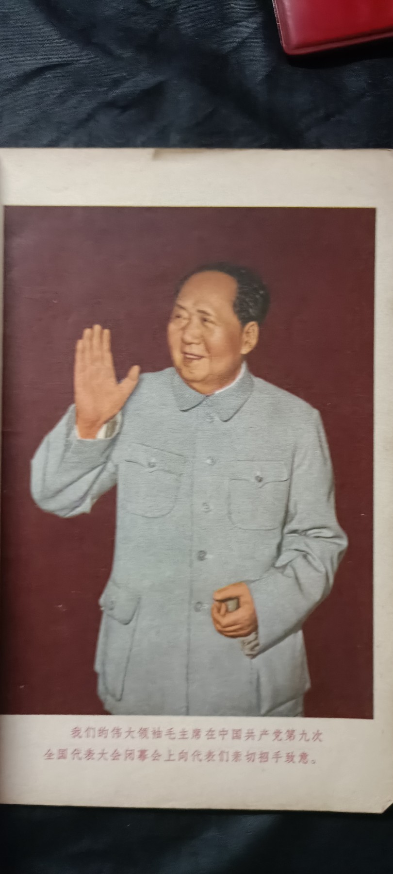 全场0起0押金！红色藏品专场！ 精美老课本2