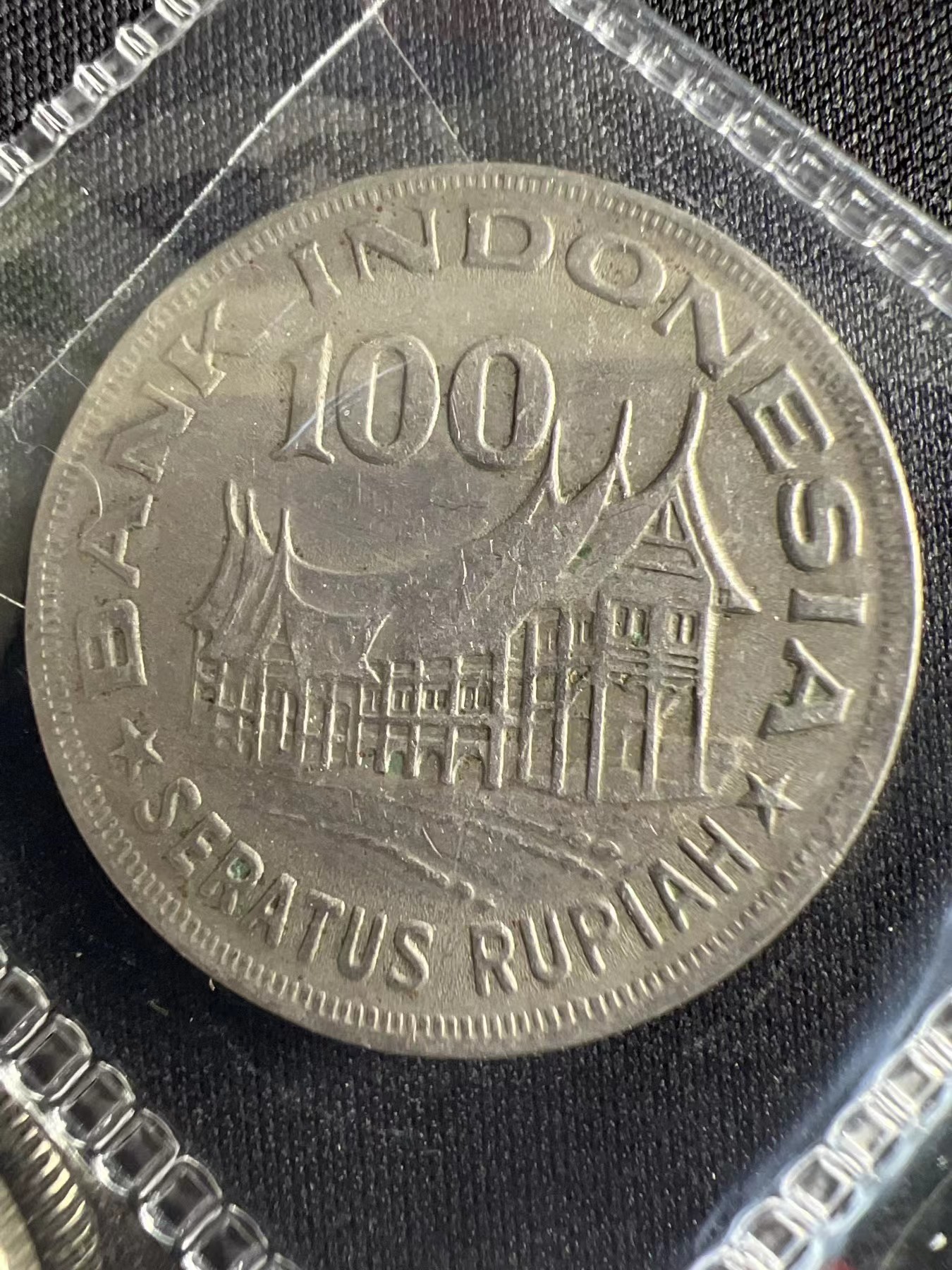 泡泡堂第371期  硬币专场 （无押金，捡漏，全场20包邮，偏远地区除外，接收代拍业务） 印度尼西亚100卢比