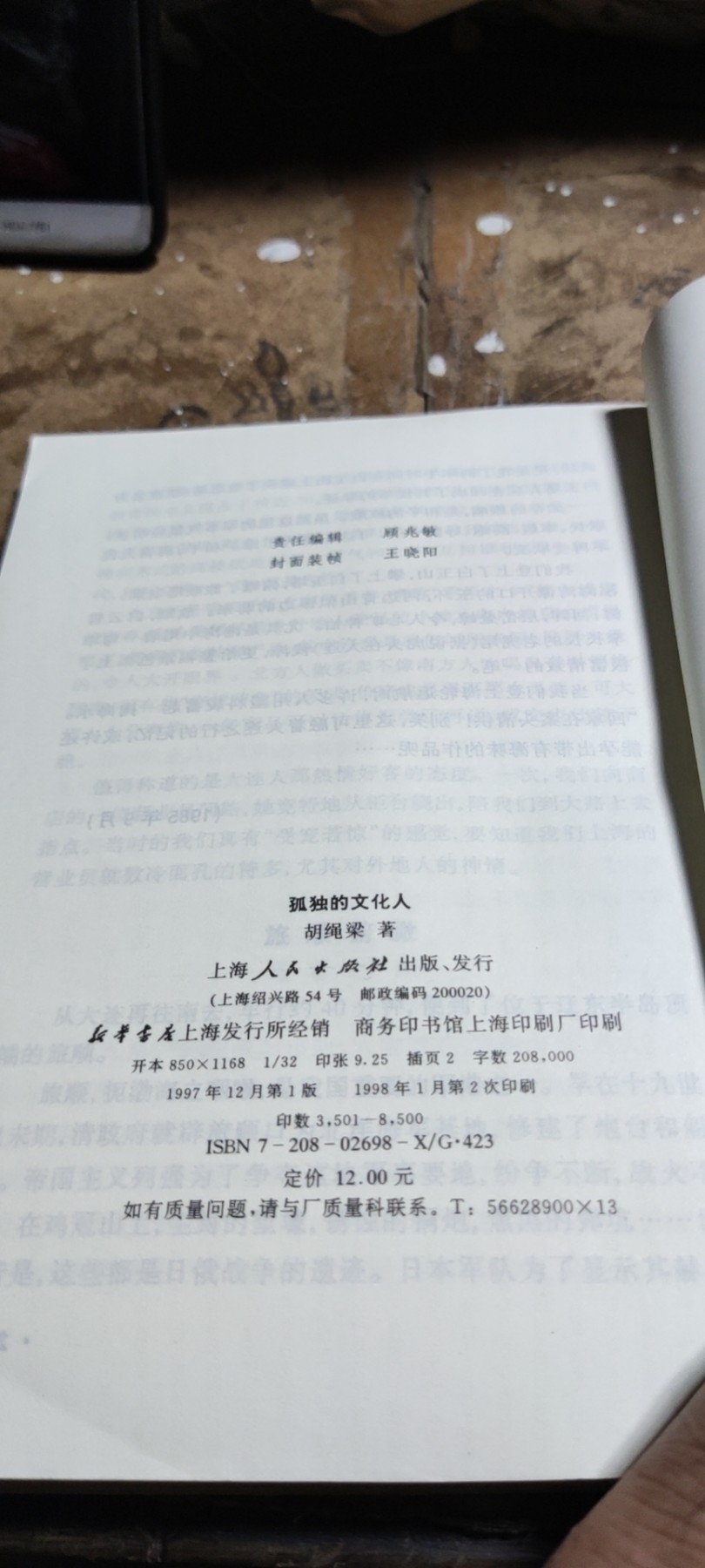孤独的文化人（8品左右）