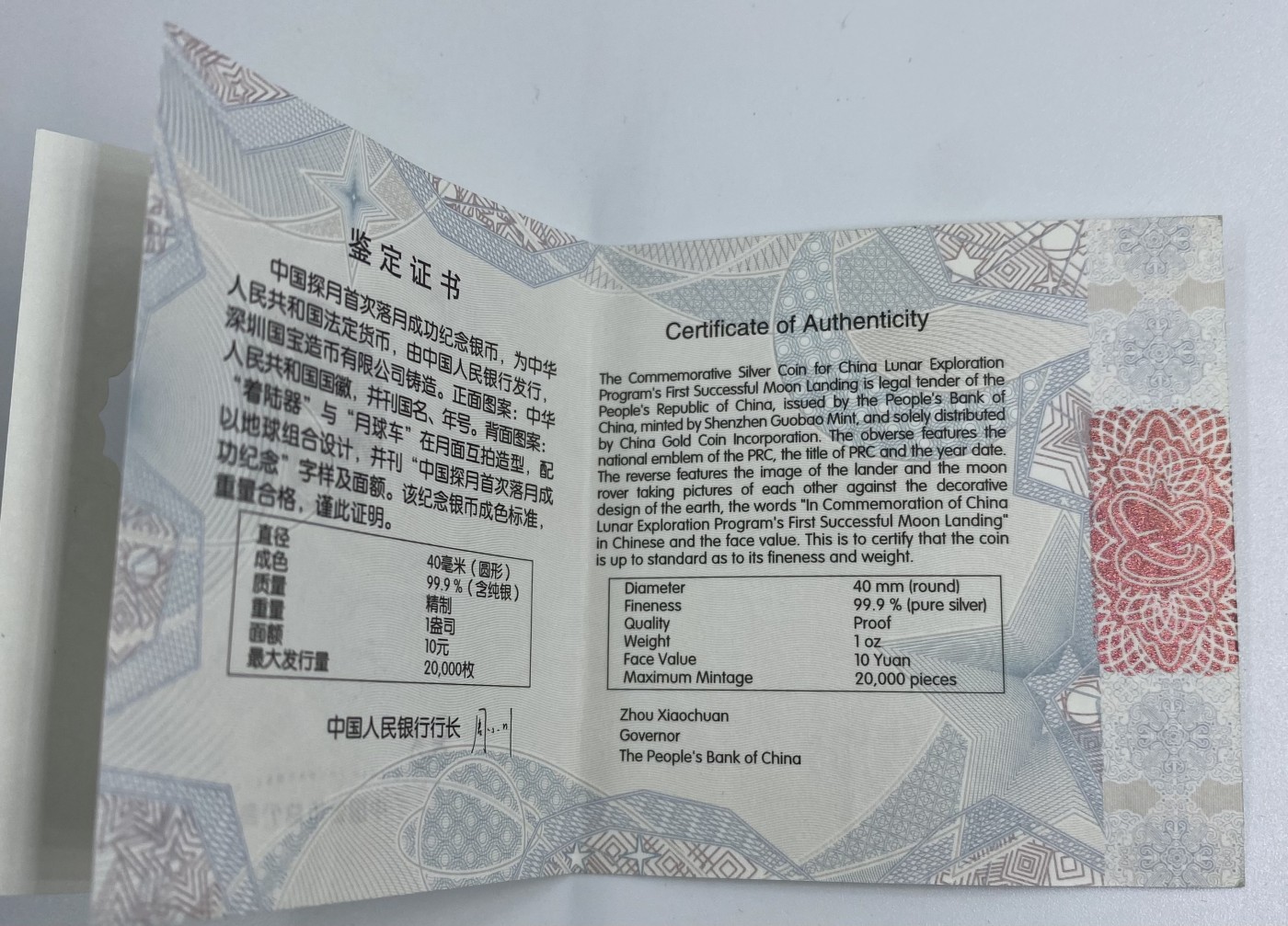 【金钰满堂钱币】拍卖第十期 福利多多 大家多多捧场 2014年中国探月首次落月成功银币.1盎司.评级币NGC 69分.带证书