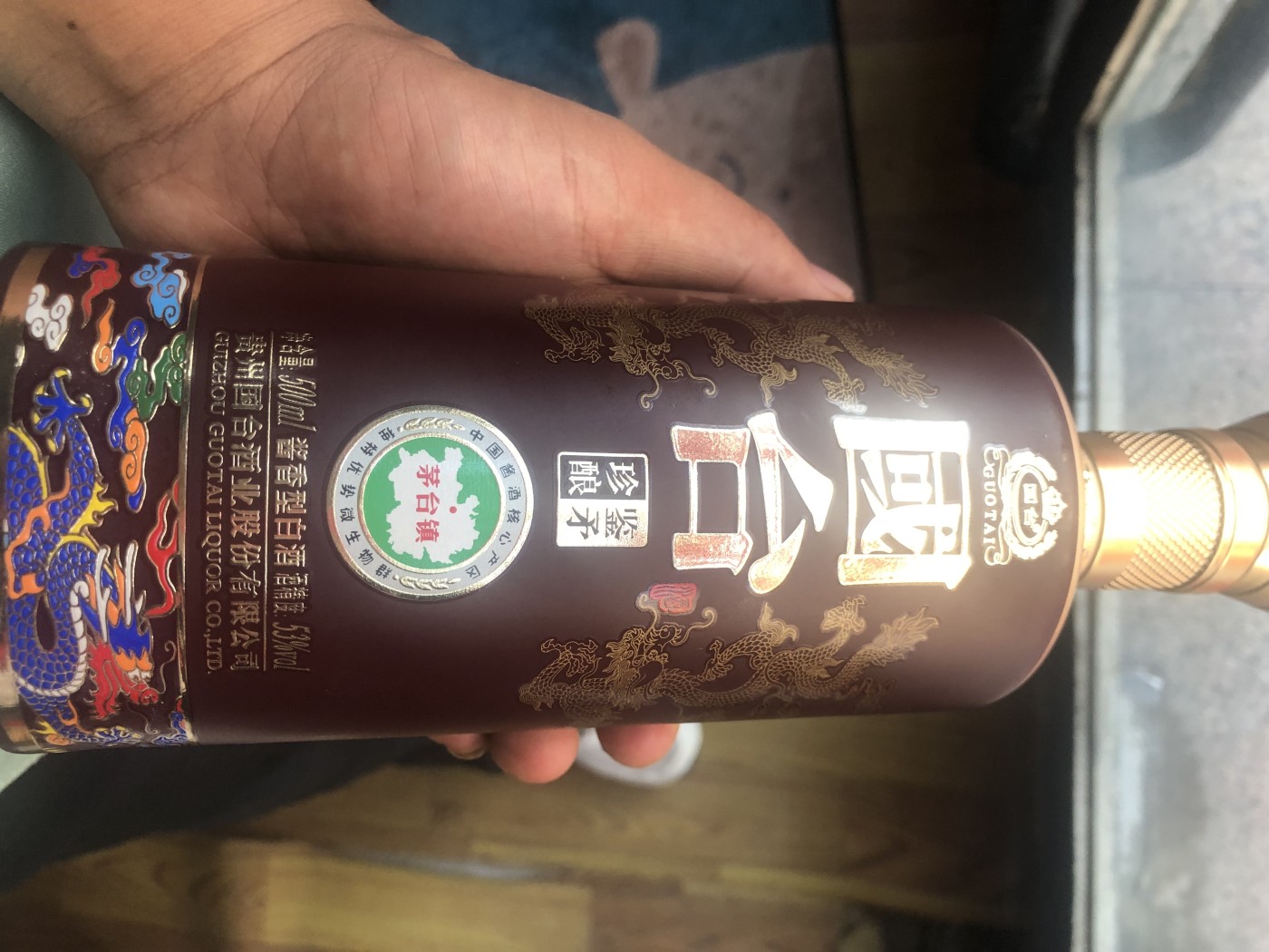 缤纷诚信拍第677 低出2019年国台酒一瓶，支持各种鉴定。