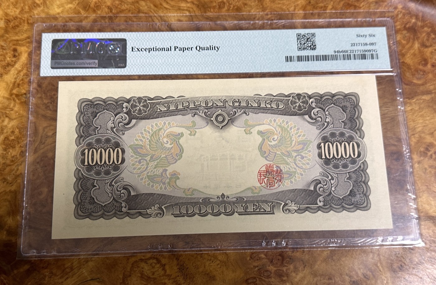 Chase Auction 第23期 - - 外钞、民国钞和人民币混合场！ 1958年日本10000元，圣德太子，PMG66分！
