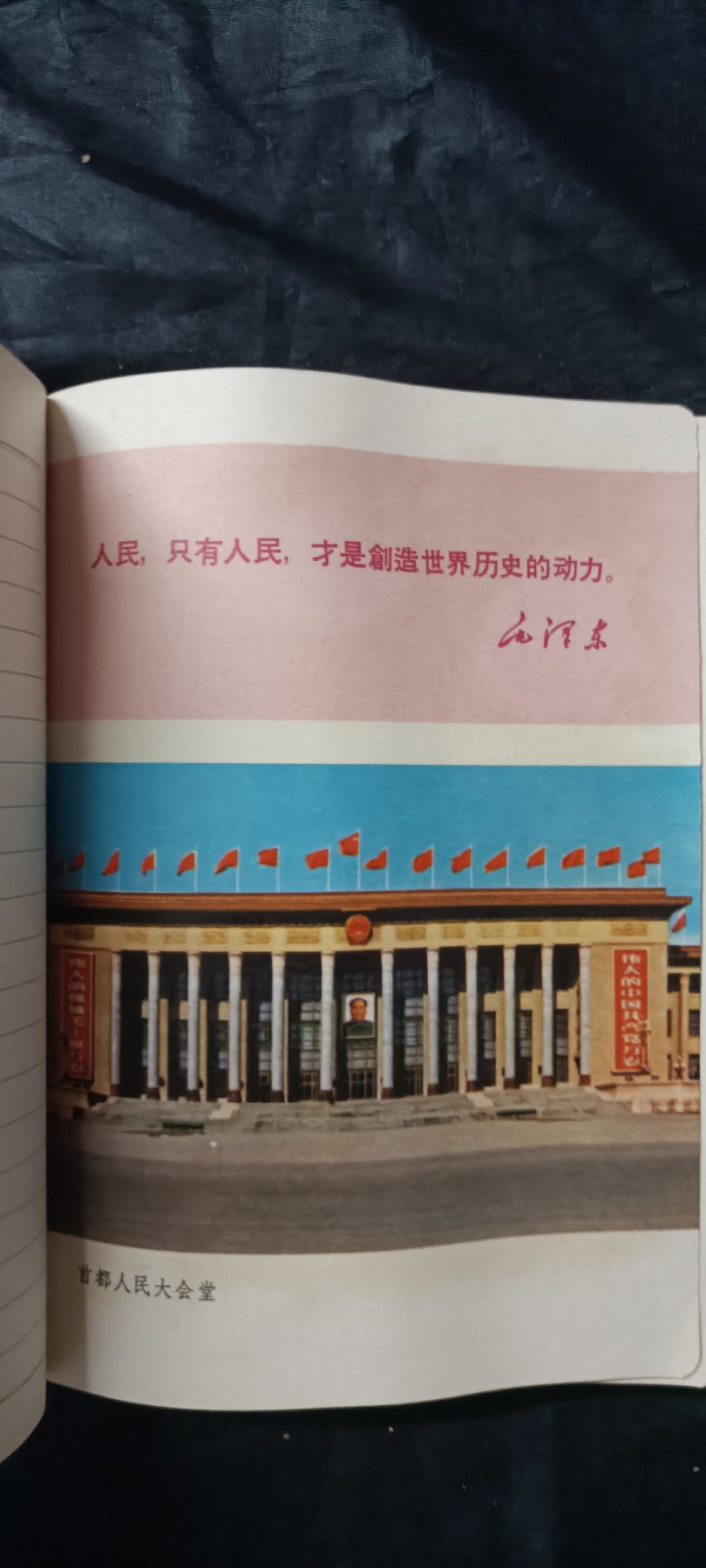 全场0起0押金！红色藏品专场！ wg笔记本，好看的插图