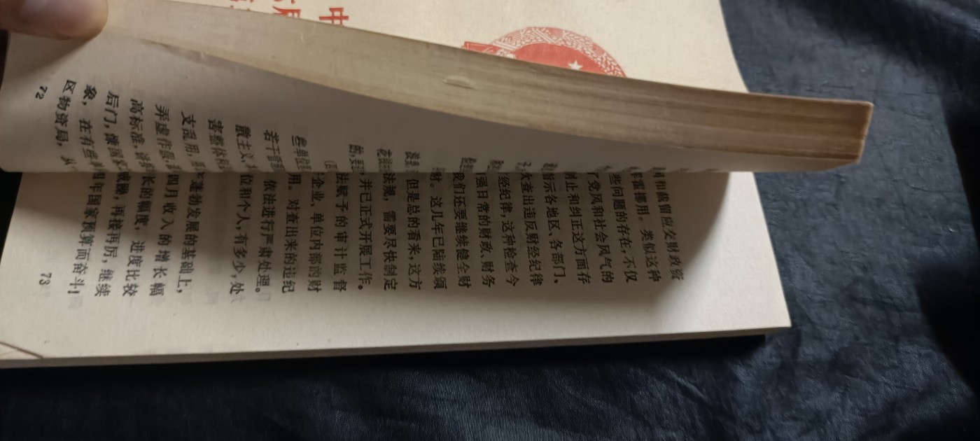 全场0起0押金！红色藏品专场！ 文件汇编