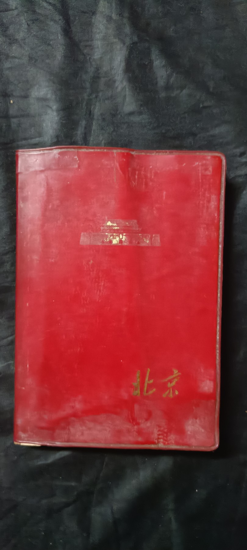 全场0起0押金！红色藏品专场！ wg笔记本，好看的插图