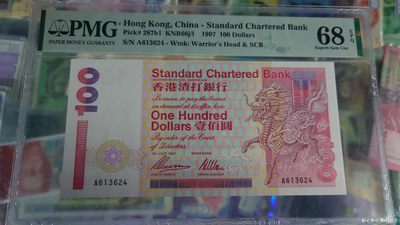 【世界钱币】精选微拍第66期暨2023年第十三期 评级币超低价起拍全场免佣金 - 1997.7.1香港渣打银行100元A冠 PMG68E冠军分