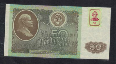 德涅斯特50卢布 1992年(1994年) P-5 欧洲纸币 实物图 UNC - 德涅斯特50卢布 1992年(1994年) P-5 欧洲纸币 实物图 UNC