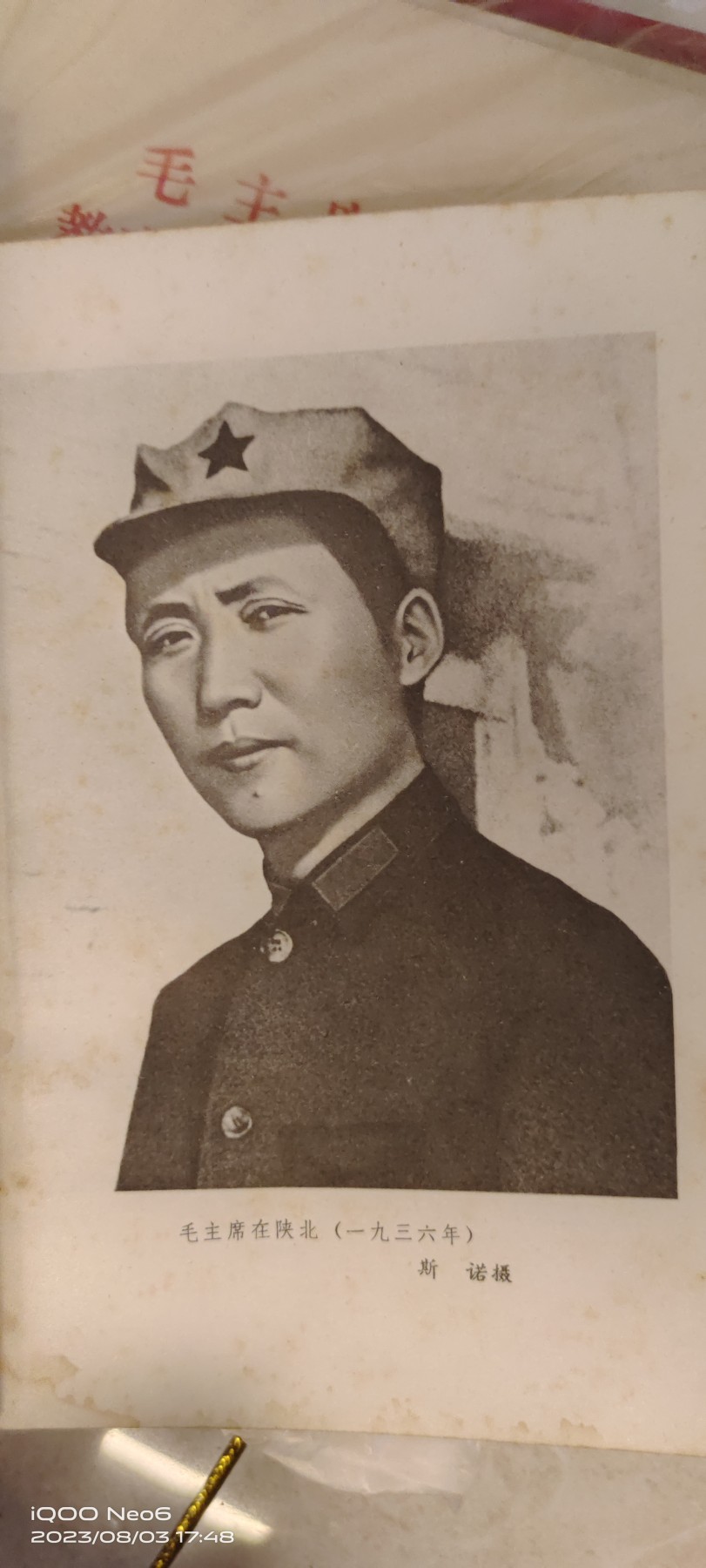 大庆红藏第二场 长征回忆录